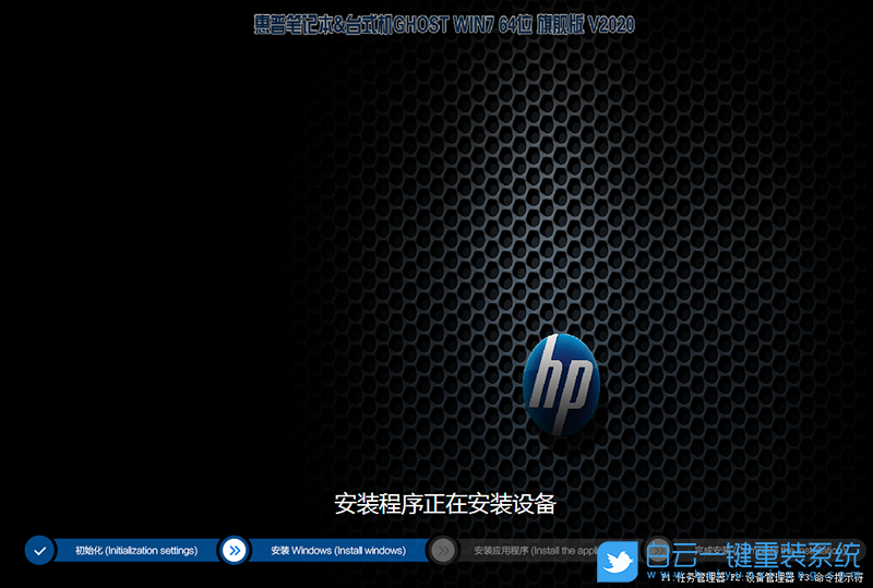 惠普達(dá)人,商務(wù)辦公本,win10改win7,重裝系統(tǒng)步驟