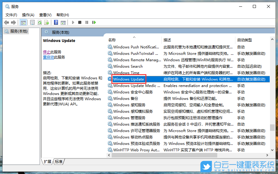 win10,系統更新,禁用更新步驟