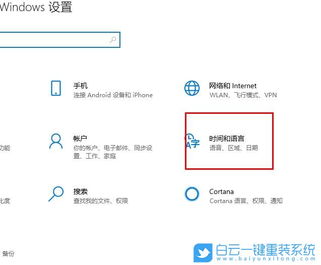 win10,語言設置,首選語言步驟