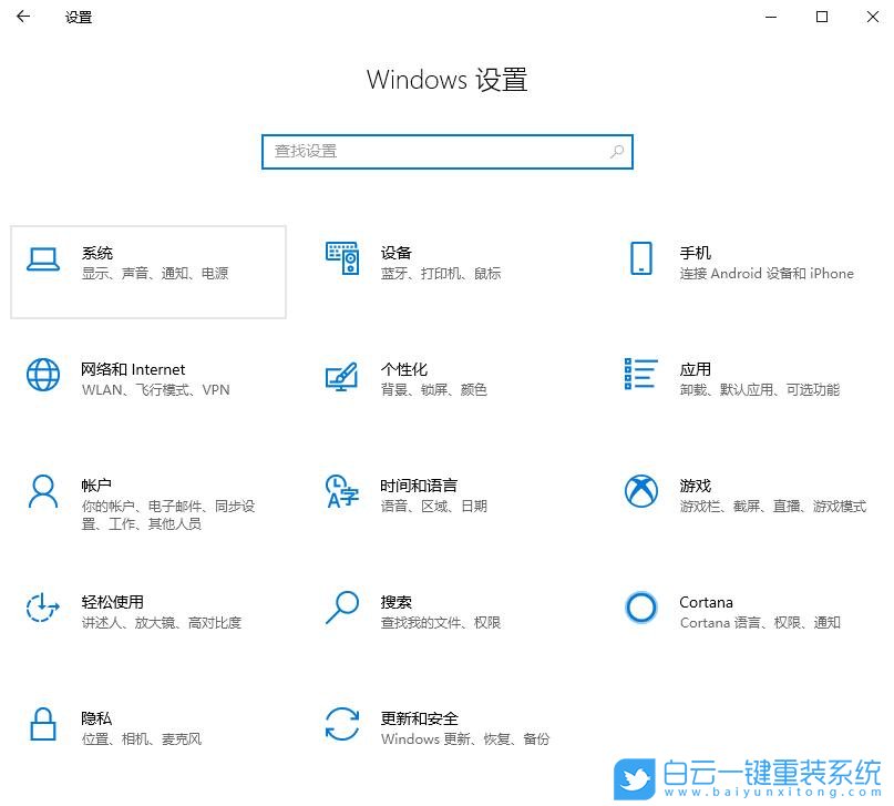 win10,重置應用,郵件和日歷步驟