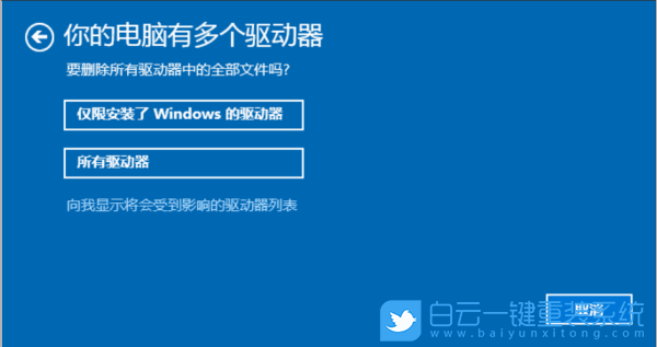 外星人筆記本,還原系統,恢復出廠設置步驟
