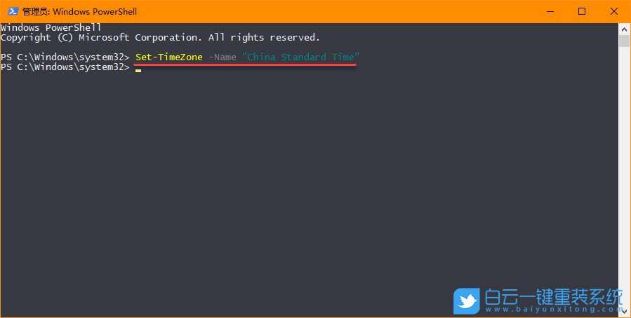 win10,命令提示符,調整時區步驟