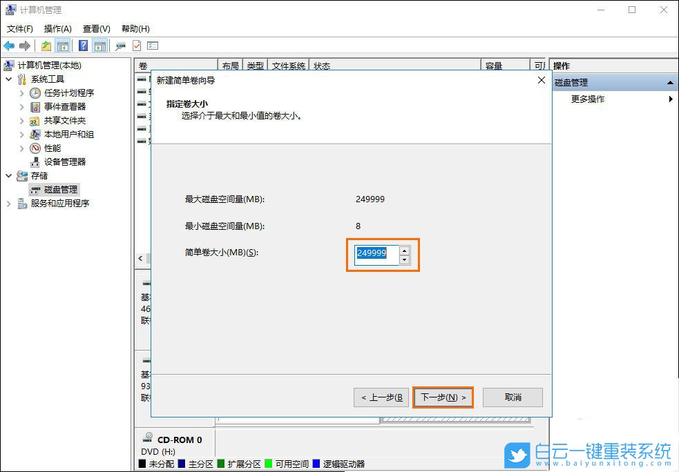 win10,移動(dòng)硬盤步驟