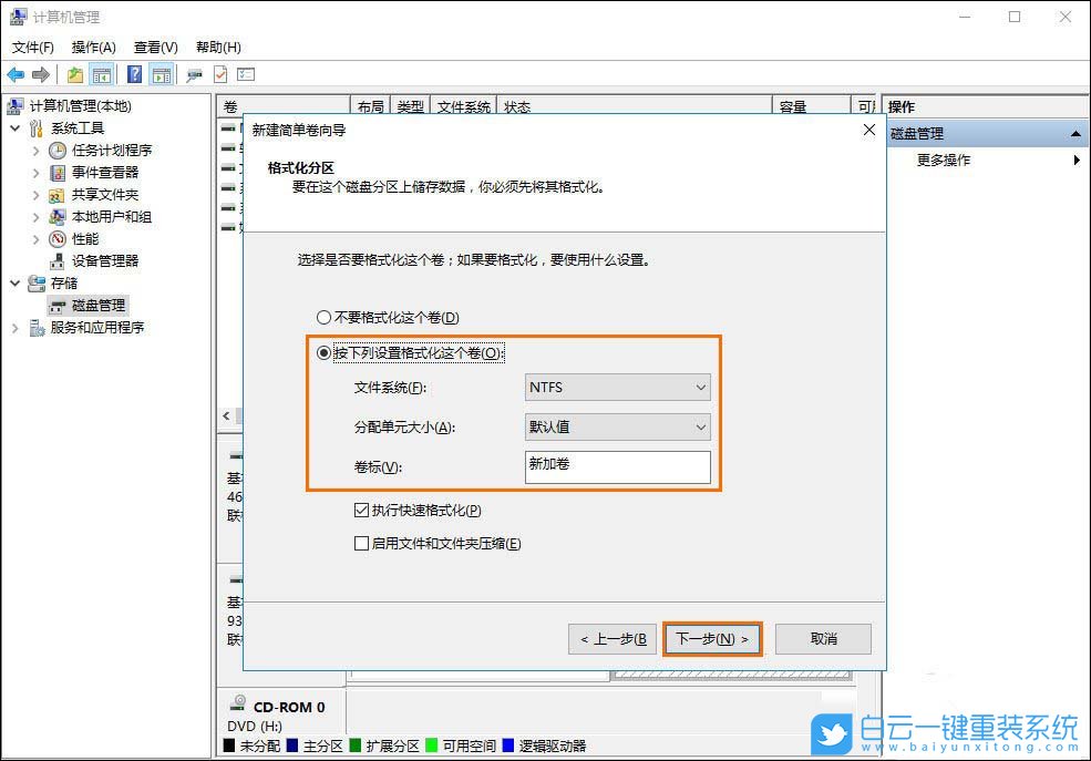 win10,移動(dòng)硬盤步驟