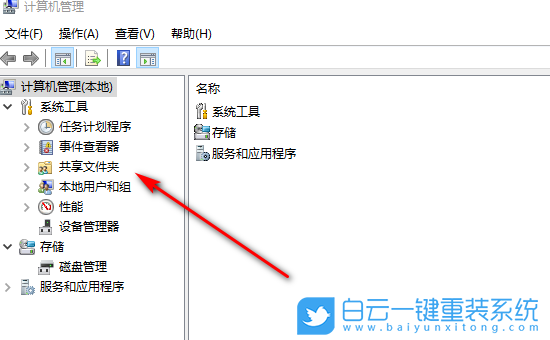 win7,共享文件夾步驟