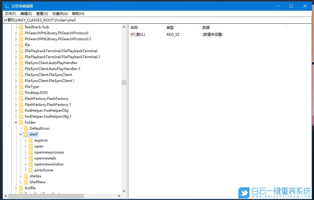重裝系統(tǒng),右鍵菜單步驟