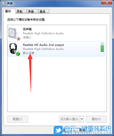 win10,重裝系統(tǒng),耳機(jī)沒(méi)聲音步驟