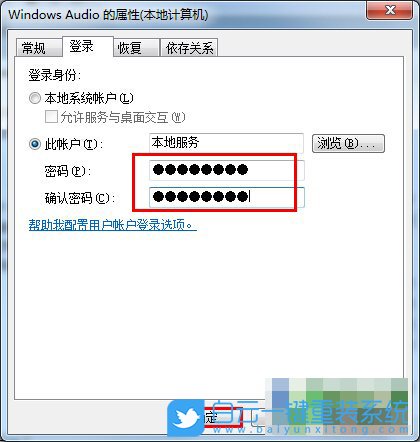 win7,音頻服務步驟