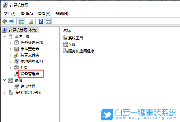 神舟戰神,重裝系統,Win10步驟