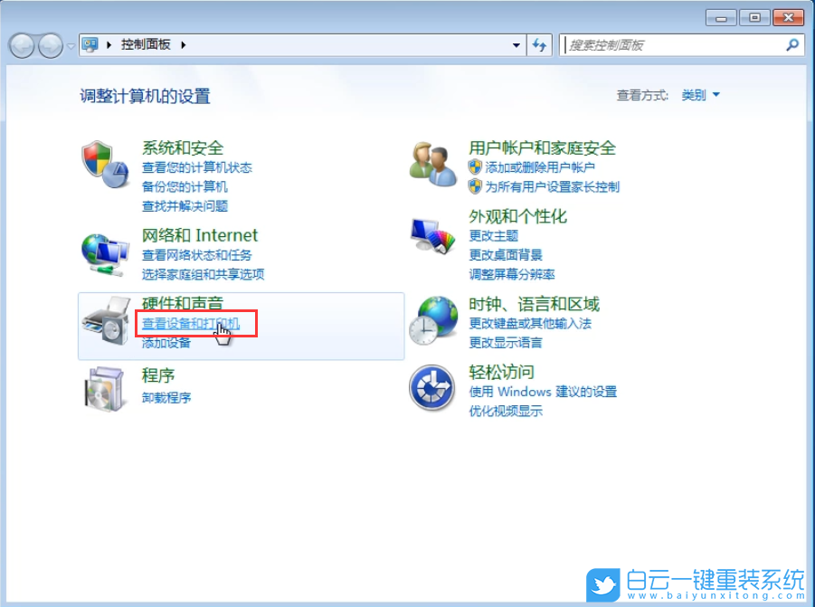 win7,打印機共享步驟