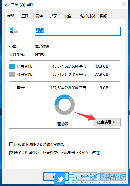 Win10,c盤瘦身,c盤空間不足,c盤步驟