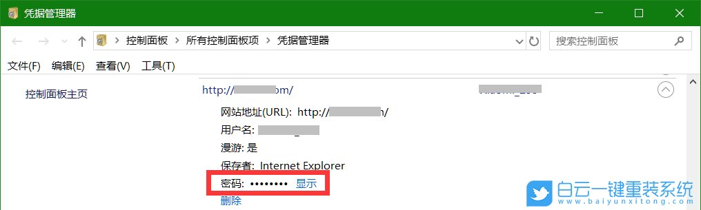 win10,web憑據步驟