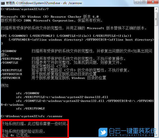 win10,修復系統文件命令步驟