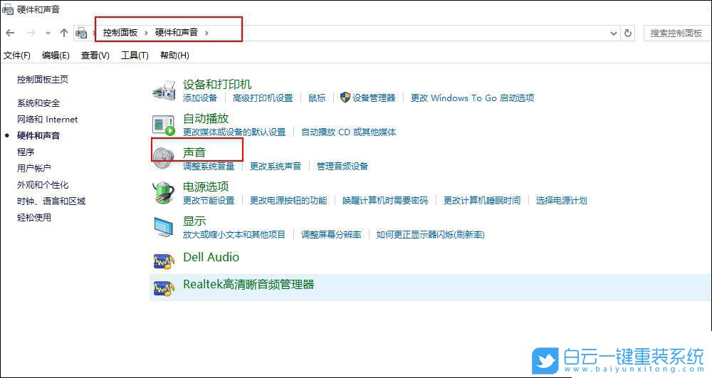 win10,無法錄制聲音步驟