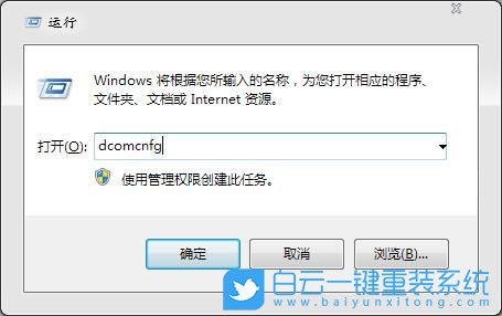 win7,組件服務(wù)步驟