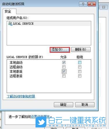 win7,組件服務(wù)步驟