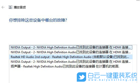 win10,音頻和網絡步驟