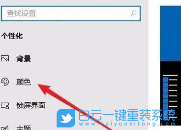 win10,顏色設(shè)置,深色模式步驟