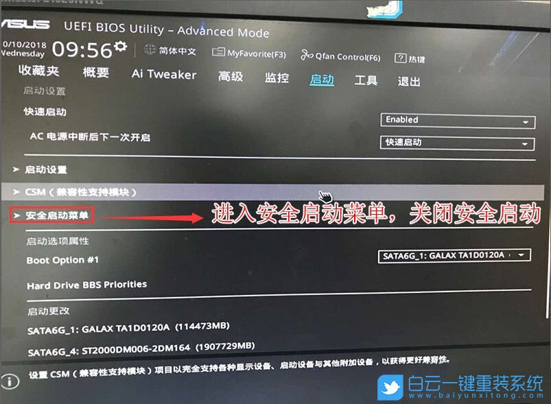 Z490主板,win7,Bios設置步驟
