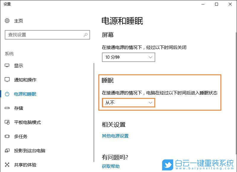 win10,遠程桌面步驟