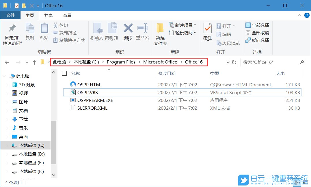 office,授權(quán)信息步驟