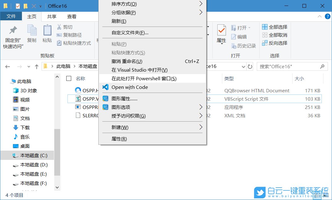 office,授權(quán)信息步驟