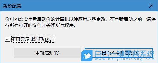 win10,msconfig步驟