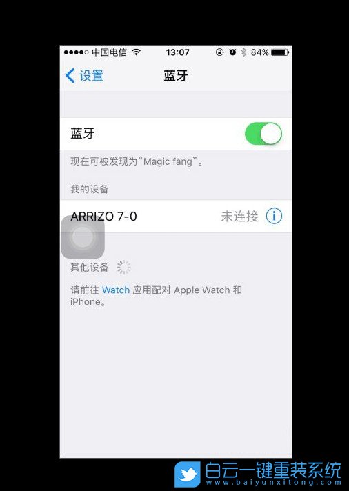 win10,藍牙動態鎖步驟