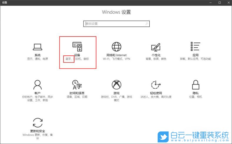 win10,藍牙動態鎖步驟