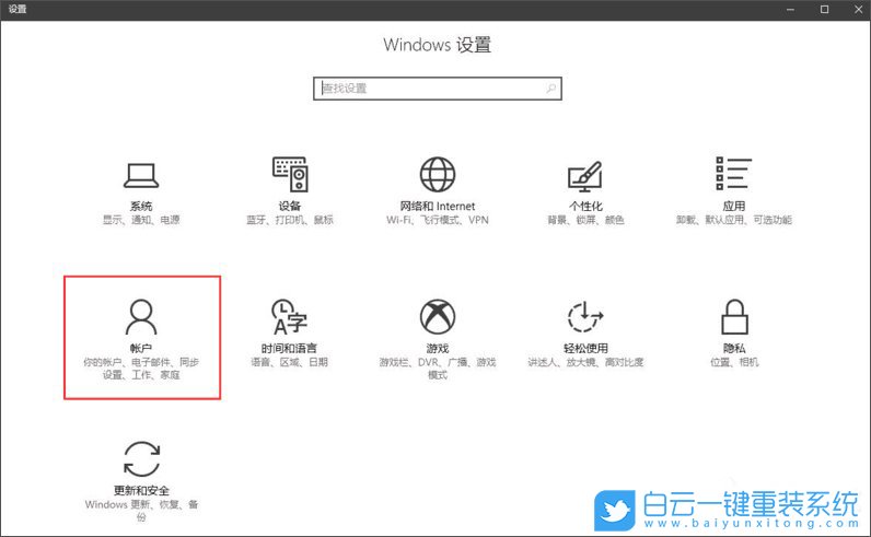 win10,藍牙動態鎖步驟