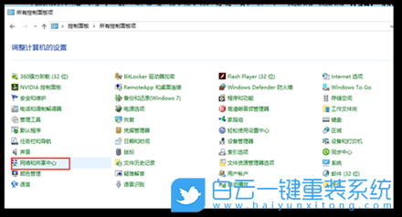 win10,網絡連接步驟
