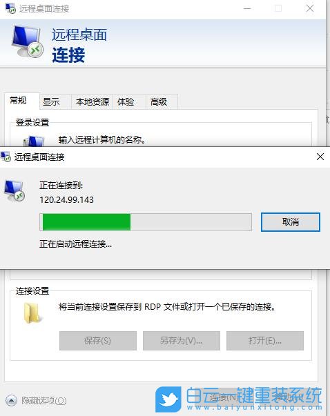 win10,遠(yuǎn)程連接步驟