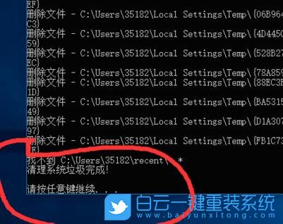 win10,垃圾文件代碼,清理系統垃圾步驟