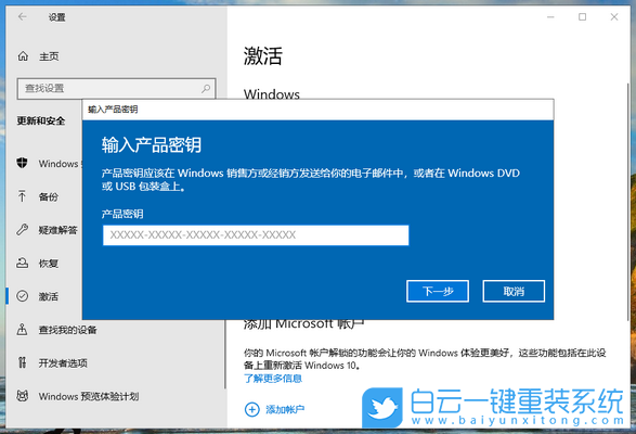 win10,重裝系統,更換系統版本步驟