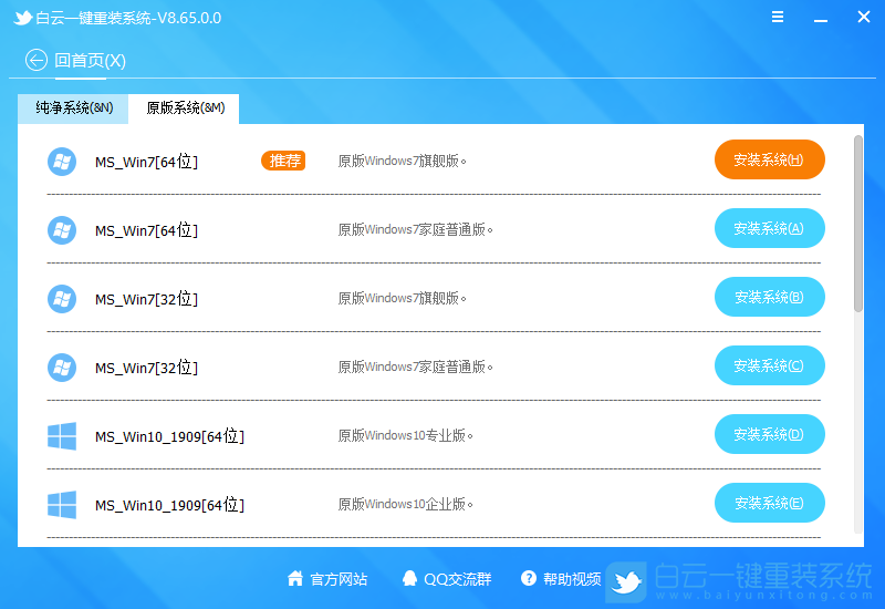 win10,重裝系統,更換系統版本步驟