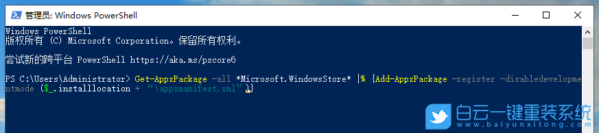 win10,應用商店,應用商店閃退步驟