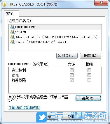 win7,修改注冊表,修改權(quán)限步驟