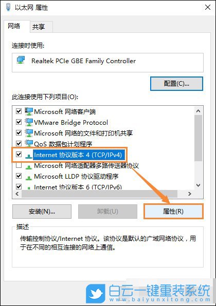 DNS,服務器未響應步驟