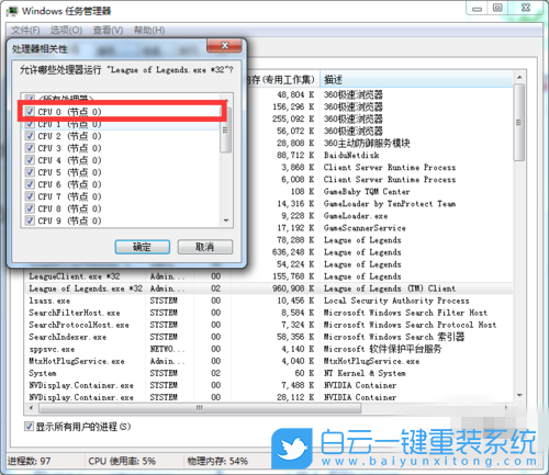 win7,游戲FPS低步驟
