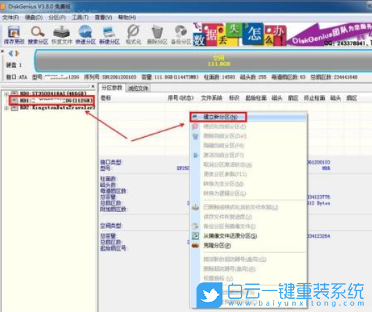 win10,分區教程步驟