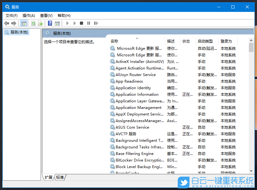 win10,系統服務步驟