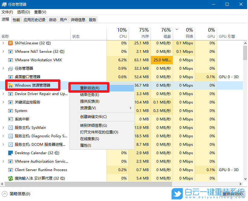 win10,任務欄步驟