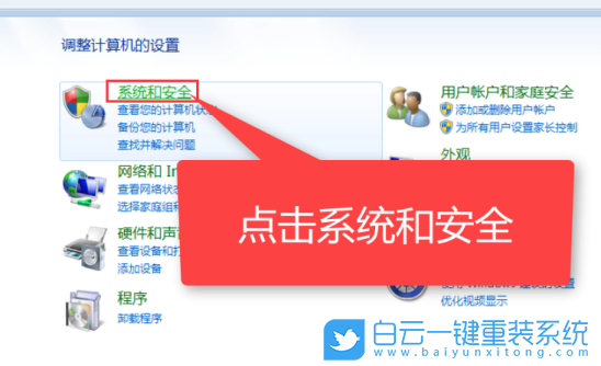 win10,win7,系統(tǒng)還原,備份還原步驟