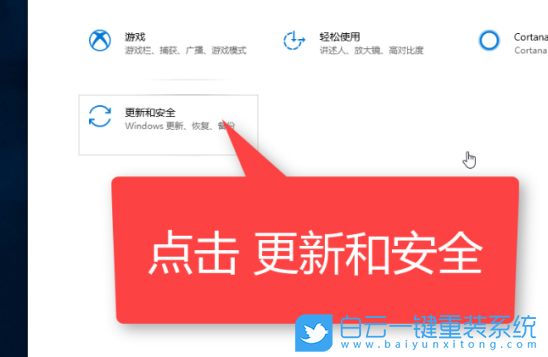 win10,win7,系統(tǒng)還原,備份還原步驟