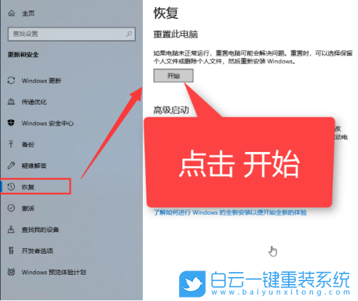 win10,win7,系統(tǒng)還原,備份還原步驟
