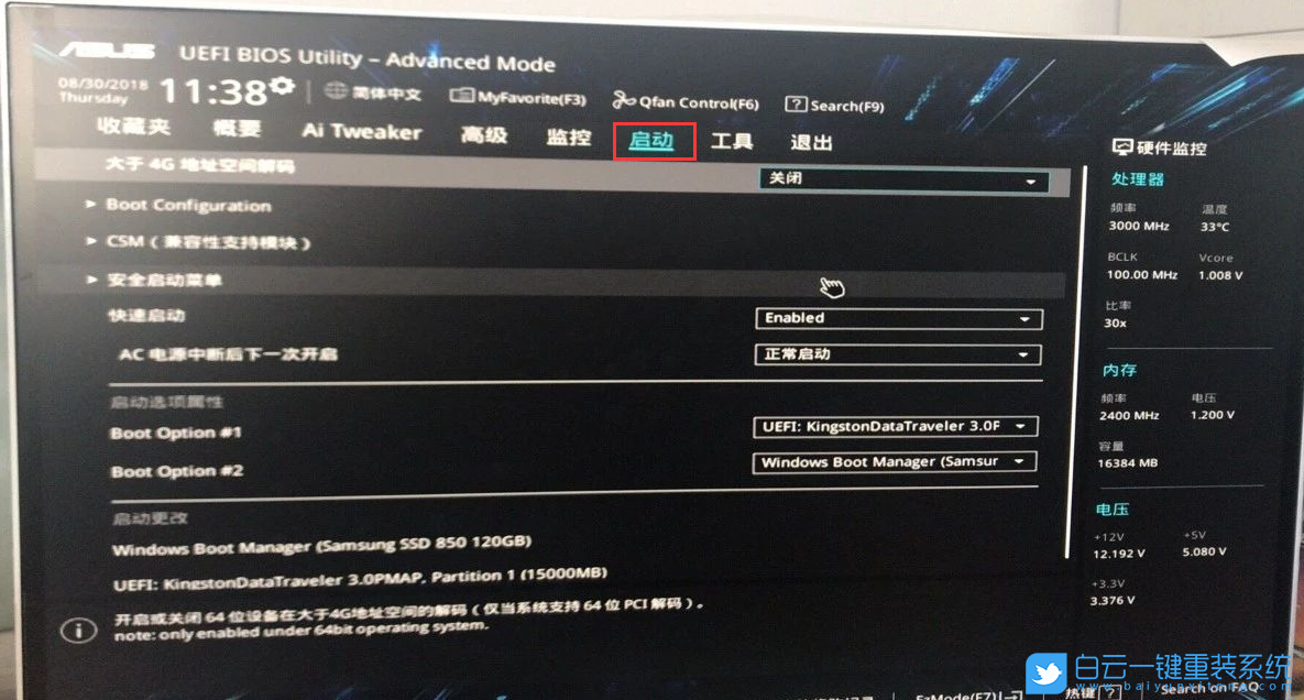 重裝系統,PE步驟