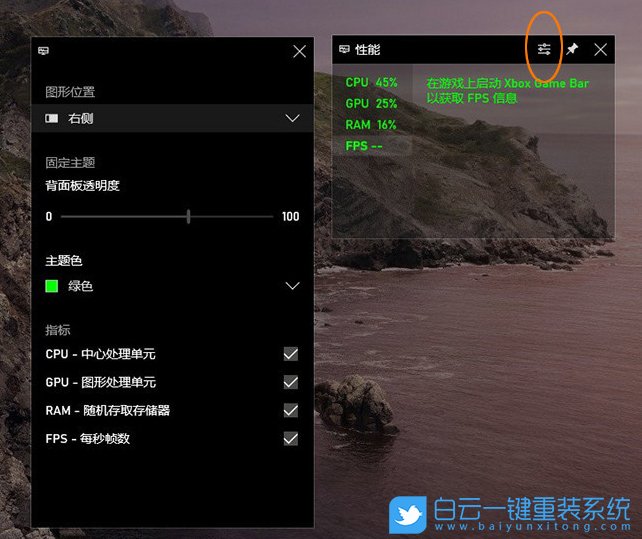 Windows,設置顯示FPS,顯示FPS步驟