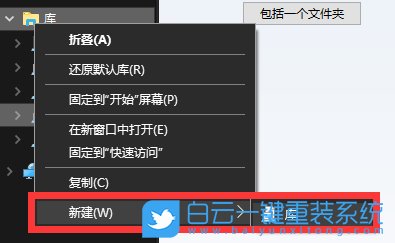 win10,win10顯示庫,win10新建庫步驟