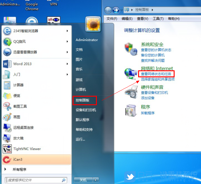 win7,寬帶連接步驟