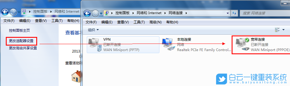 win7,寬帶連接步驟